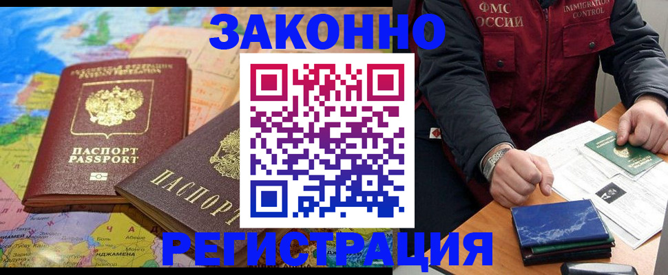 временная регистрация госуслуги в Ивдели