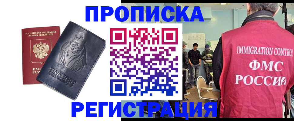 прописка для военкомата в Ивдели